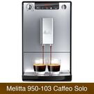 Die Melitta Caffeo Solo gehört zu den kompaktesten Vollautomaten im Vergleich