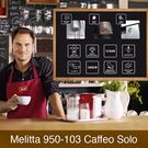 Die Melitta E 950-103 Caffeo Solo hat einen abnehmbaren 1,2 Liter Wassertank